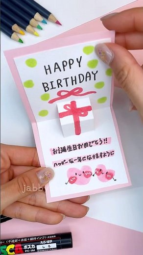誕生日のプップアップカード作ってみたよ！#メッセージカード #誕生日 #popupcard #手描き