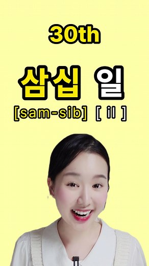 Learn Korean Dates: A Calendar Guide