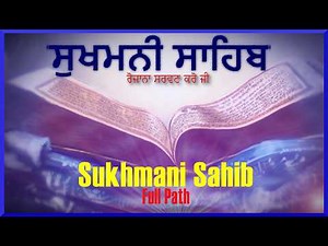 Sukhmani Sahib Full Path - without ads ਸੁਖਮਨੀ ਸਾਹਿਬ