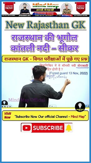 New Rajasthan GK 41 District | REET Mains, VDO, 1st-2nd-3rd Grade, RSSB RPSC Mind Map GK Updates 25