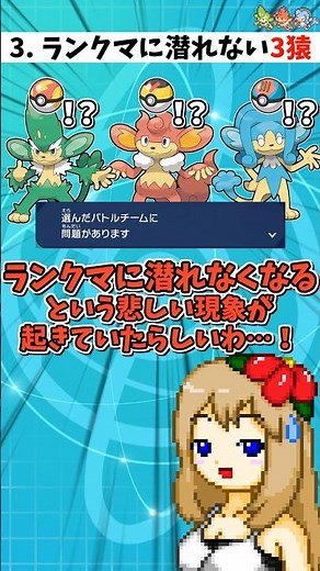 ポケモンZAで取り返しがつかない罠要素達【Pokémon LEGENDS Z-A】【ゆっくり実況】