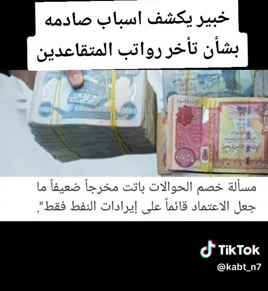 فيديوهات أنشأها kabt_n (@kabt_n7) باستخدام الصوت الأصلي - kabt_n