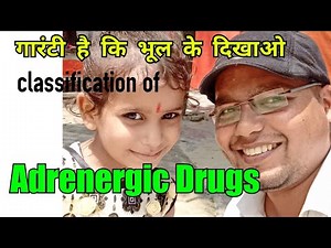 Trick to learn classification of Adrenergic Drugs
