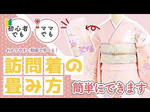 How to fold a formal kimono...This is a simple and compact method that anyone, even a beginner, c...