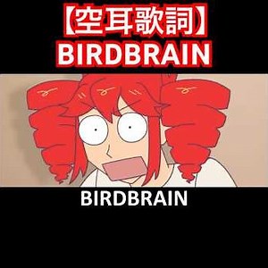 [Misheard Lyrics] BIRDBRAIN (Jamie Paige) feat. Kasane Teto (My birdbrain is exposed) #BIRDBRAIN ...