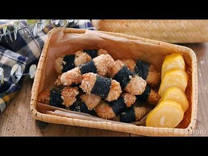 【のりまき塩チキン】お弁当にぴったり♪冷めてもサクサク食感！