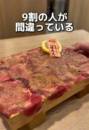 正しい焼肉の食べ方と焼き方