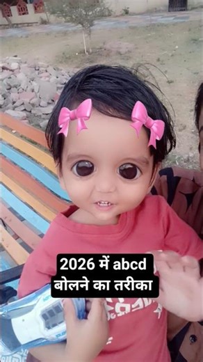 2026 में abcd बोलने का तरीका 😂 Addu Ne boli ABCD🤭 #shorts #shortsfeed #funny #trending #viral #cute
