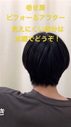 [Craftsmanship] Rolled shoulders that won't go away even with massage... Dramatic change with wri...