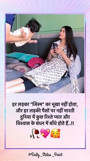 Pyaar Aur Bharosa Hona chahiye #lovestatus #lovestory #sadvideo #sad #loveislove #story #newreel #sadsong #love #lovemarriage | Daily Status Point