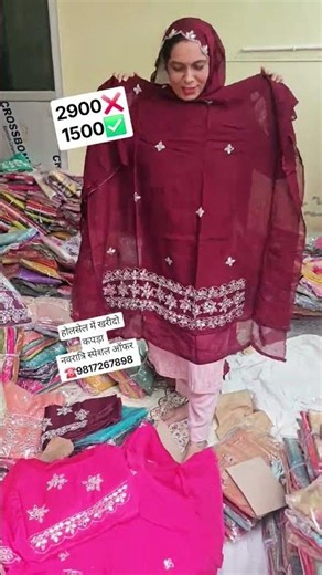 ₹1550 Free Shipping #onlineshopping #suit #viralvideo #mobile 9817267898