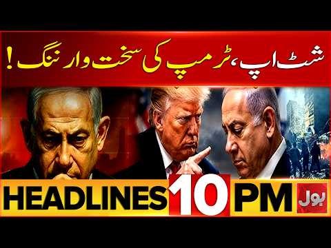 US Iran Peace Pact Signing Updates | Bol News Headlines at 10 PM | Big Shock To Israel