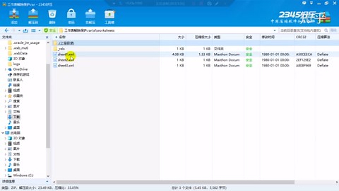 工作表保护密码忘记，一招教你破解！