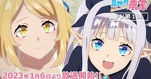 Farming Life in Another World Anime's 1st Video Reveals Cast, More Staff, January 6 Debut