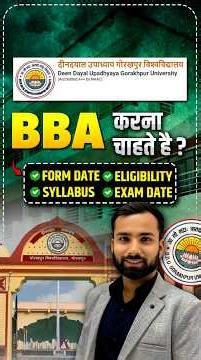 DDU Gorakhpur University BBA Entrance Exam 2026 Syllabus|Eligibility, Cut-off, Fee, Seat, Exam,PYQ
