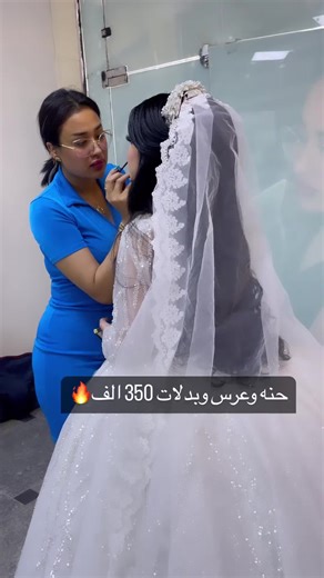 Assisting a Bride: A Heartwarming Wedding Moment