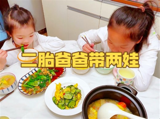 二胎爸爸带两娃