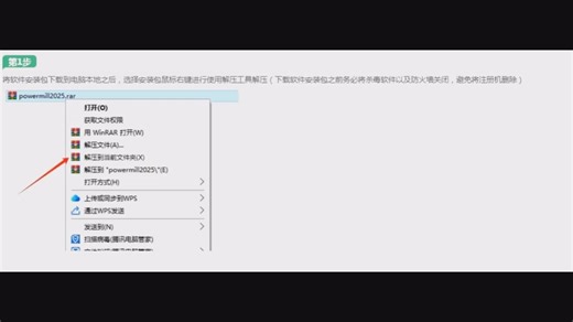 PowerMill Ultimate 2024软件最新版下载【安装详细图文步骤】
