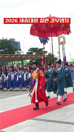세종대왕 철원 강무행차