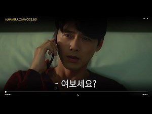 알함브라 궁전의 추억 E01 현빈 목소리만 모음