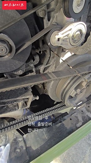 #BusLife #DongbuExpress #ExpressBus #BusCrew #Travel #BusStop #Samcheok #travel #busdriver #korea...