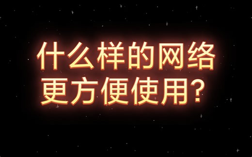 ipv4、ipv6、nat都有什么区别