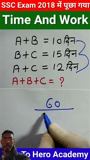 #maths #shorts #tricks