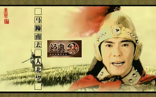 【怀旧经典】屠洪刚《精忠报国》经典神曲！这千军万马的气势！