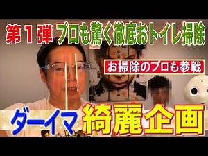 (Imada Koji) DAIMA Beautiful Project Part 1