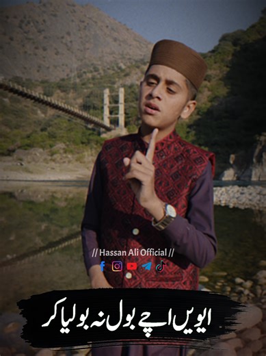 parho la ilaha illallah Out Now On YouTube#kalma #islamic #viralvideos