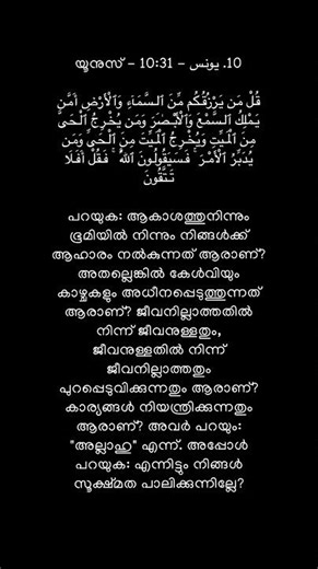 അല്ലാഹുവിനെ അറിയുക part 2(6)