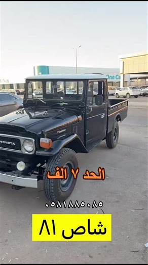 #شاص #حراج_السيارات #السعودية #حراج #الخليج