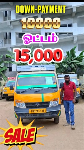 CAR FACTORY | இந்த குட்டியானை ஓட்டம் 15 ஆயிரம் முன்பணம் 10 ஆயிரம் #loadauto #usedloadvehiclestamil #tataace #commercialvehicleslowbudgettamil... | Instagram