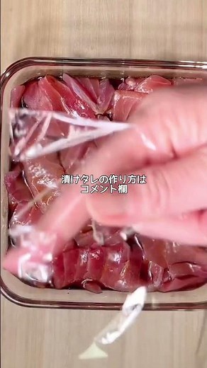 めっちゃ美味しいから作ってみて！まぐろの漬け丼#shorts #簡単レシピ #japanesefood