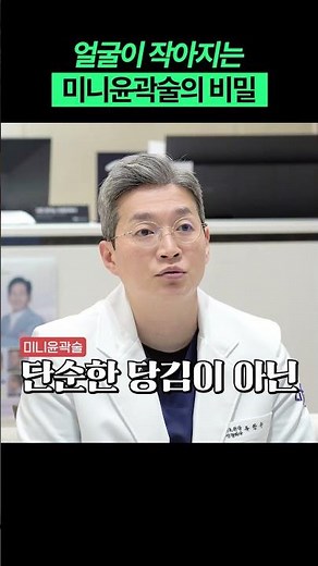 How to reduce face size without bone surgery, Mini Contouring✨