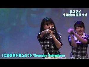 ラストアイドル 定期公演開催中！