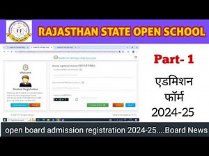 RSOS Admission Form 2025-26 | राजस्थान स्टेट ओपन स्कूल एडमिशन कैसे भरें | Open Board 10th/12th फॉर्म