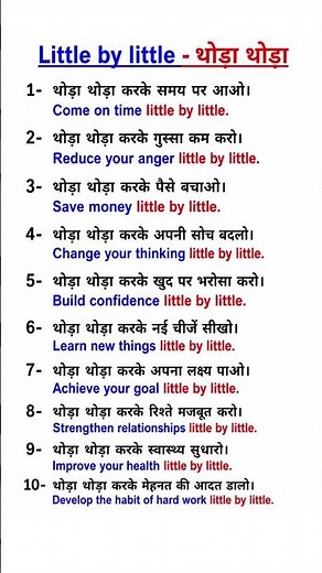 आसानी से इंग्लिश बोलना सीखे english speaking practice | spoken english | Vocabulary | word meaning