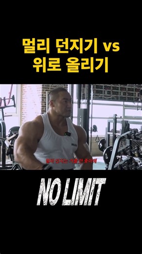 대왕쥐햄의 프론트 레이즈 선호 운동법은?