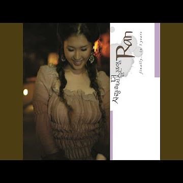 Somehow (어쩌다가)