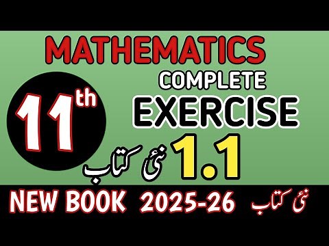 Class 11th Math New Book Exercise 1.1 | 1st Year Math Exercise 1.1 | Grade Eleven Math Ex 1.1