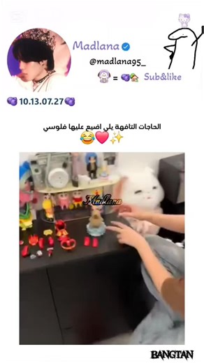 ⁷★ on Instagram‎: "مين زيي 😭❤️‍🩹✨ #explore #fyp #bts #reels #funny"‎