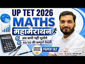 UPTET 2026 Maths Marathon 🔥 | Complete UPTET Paper 1 & 2 Maths Class | Maths By Gyanendra Sir