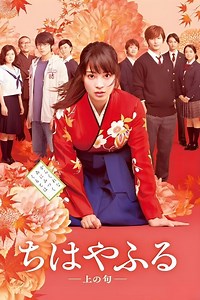 Stream Chihayafuru: Part I (2016): Find it on Netflix, Prime Video, Hulu & more