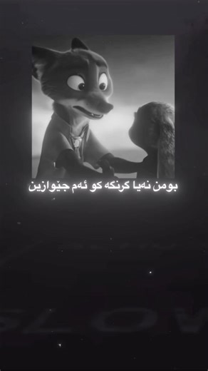 Love Beyond Differences in Zootopia