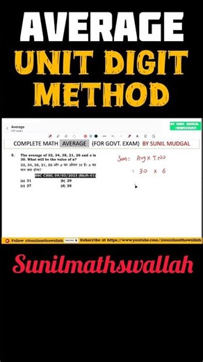 Average (Unit Digit Method) #maths #mathstricks #reels