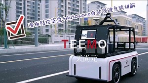 第五集@轨迹加载与跟踪@滑板线控底盘 Autoware自动驾驶系统讲解