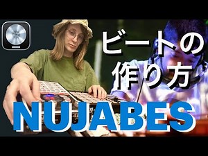 【初心者向け】NUJABESのようなビートの作り方｜Logic Pro X