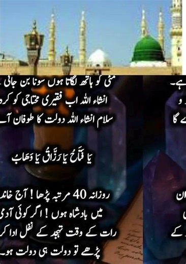 islamic general knowledge quiz, islam general knowledge quiz, islamic general