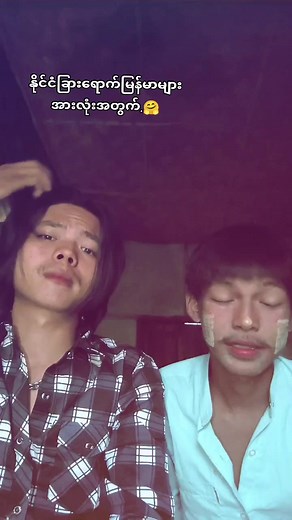 ရေမြေခြားအလွမ်း - လိုချင်တဲ့သီချင်းခေါ်ဆိုမှု